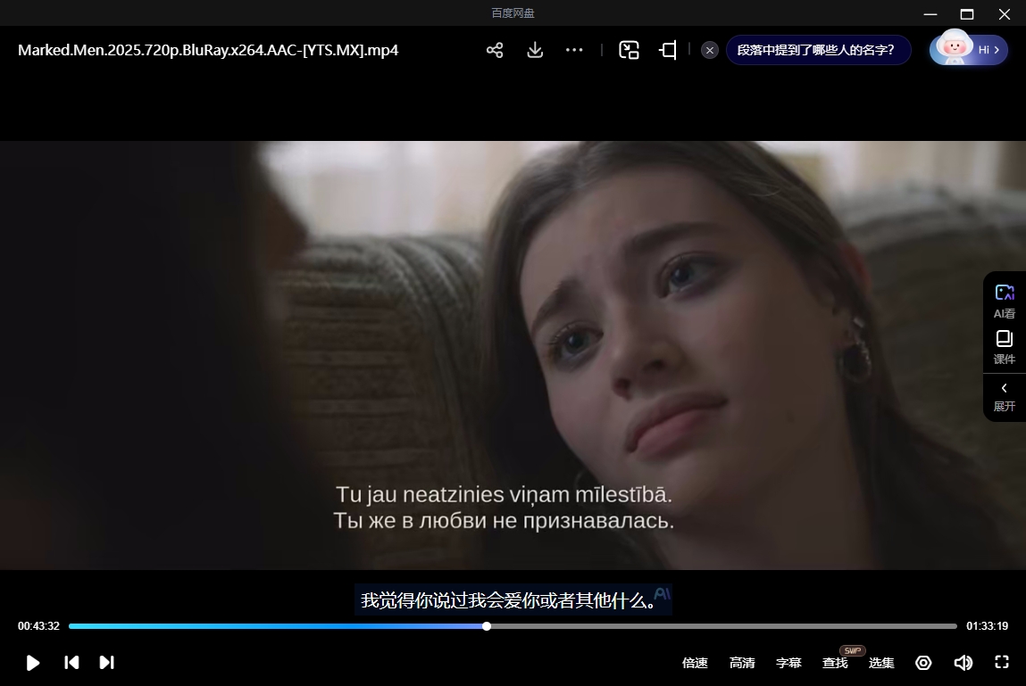 《命中注定》美国电影[超清中字/5.43G][百度网盘下载]