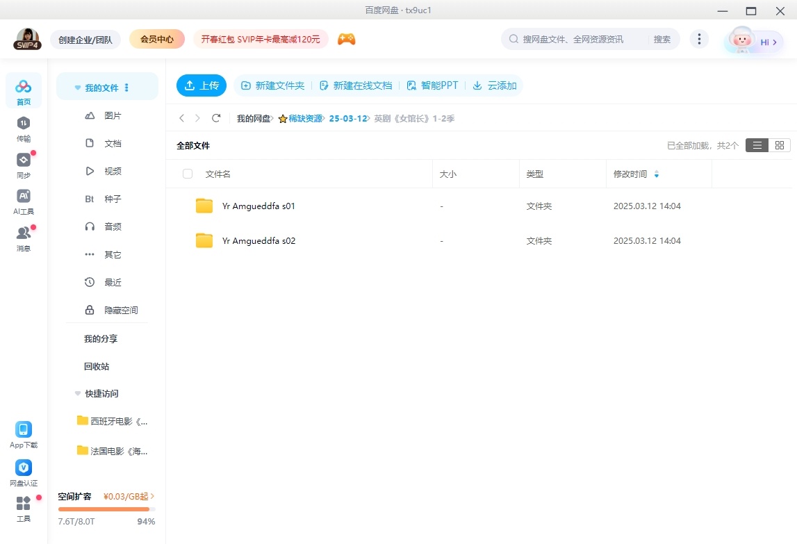《女馆长》英剧[1-2季][高清无删减/2.16G][百度/夸克网盘下载]