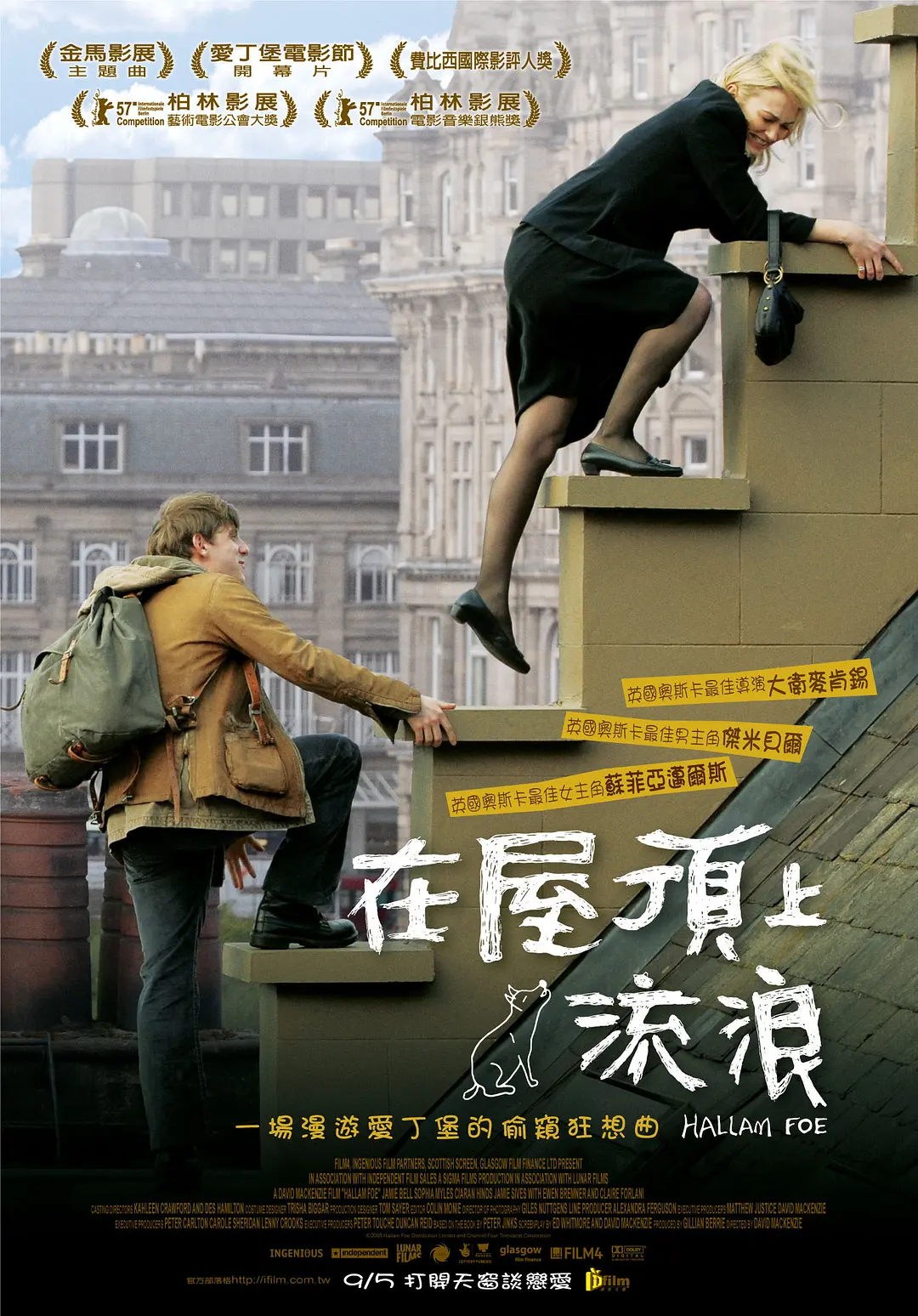 《在屋顶上流浪》[百度/夸克网盘下载]英国电影[1080p高清/BT磁力链接]