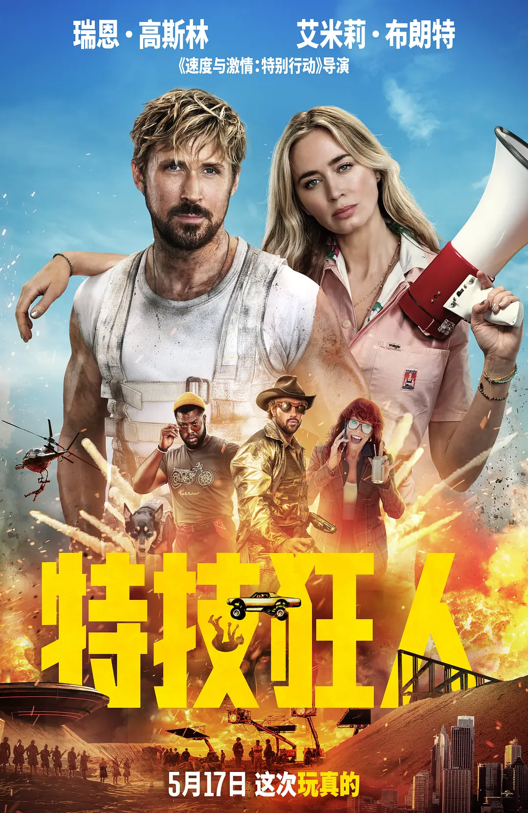 《特技狂人》[百度/夸克网盘下载]美国电影[1080p高清/BT磁力链接]