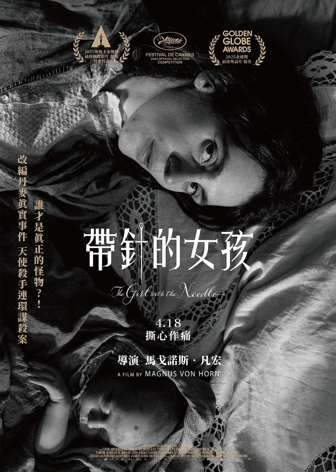《拿针的女孩》[百度/夸克网盘下载]丹麦电影[4K超清/BT磁力链接]