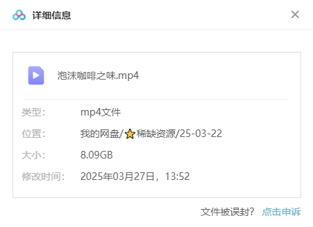 《泡沫咖啡之味》芬兰电影[超清/8.09G][百度网盘下载]