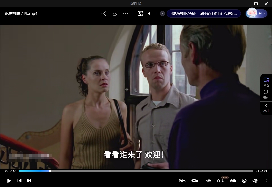 《泡沫咖啡之味》芬兰电影[超清/8.09G][百度网盘下载]