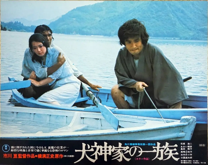《犬神家族1976》[百度/夸克网盘下载]日本电影[1080p/BT磁力链接]