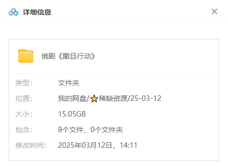《撒旦行动》[网盘下载]俄剧[1080P超清/8集全15.05]
