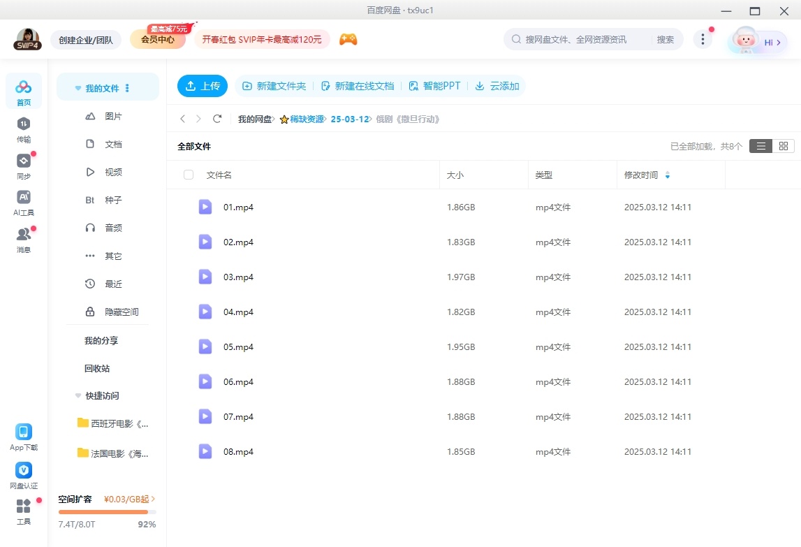 《撒旦行动》[网盘下载]俄剧[1080P超清/8集全15.05]