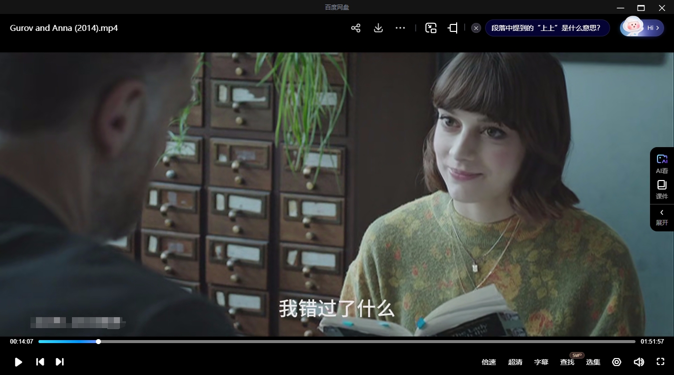 《平衡支点》加拿大电影[1080P超清/9.42G][百度网盘下载]