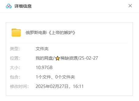 《上帝的嫉妒》[网盘下载]俄罗斯电影[2000][1080P高清/10.97G]