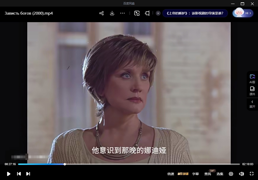 《上帝的嫉妒》[网盘下载]俄罗斯电影[2000][1080P高清/10.97G]