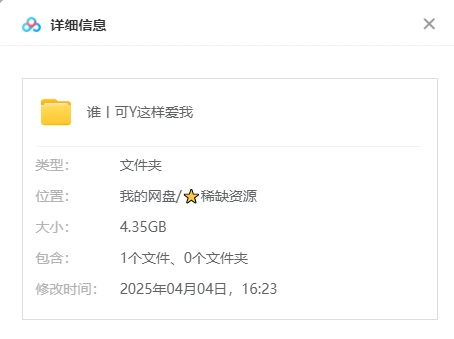 《谁可以这样爱我》美国电影[超清中字/4.35G][百度网盘下载]