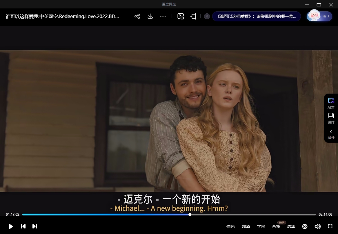 《谁可以这样爱我》美国电影[超清中字/4.35G][百度网盘下载]