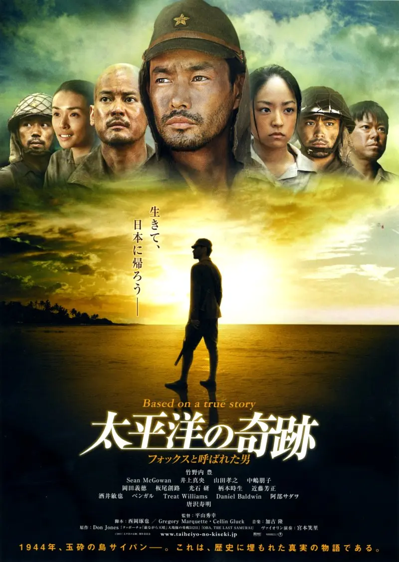 《太平洋的奇迹》[百度/夸克网盘下载]日本电影[1080p超清/BT磁力链接]