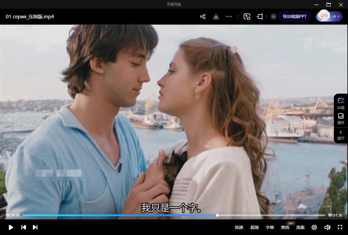 《天使》俄剧[2012][超清无删减/4集全12.55G][百度/夸克网盘下载]