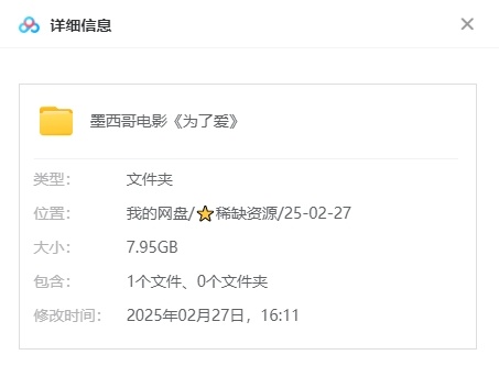 《为了爱》墨西哥电影[2008][720P中文/7.26G][百度网盘]