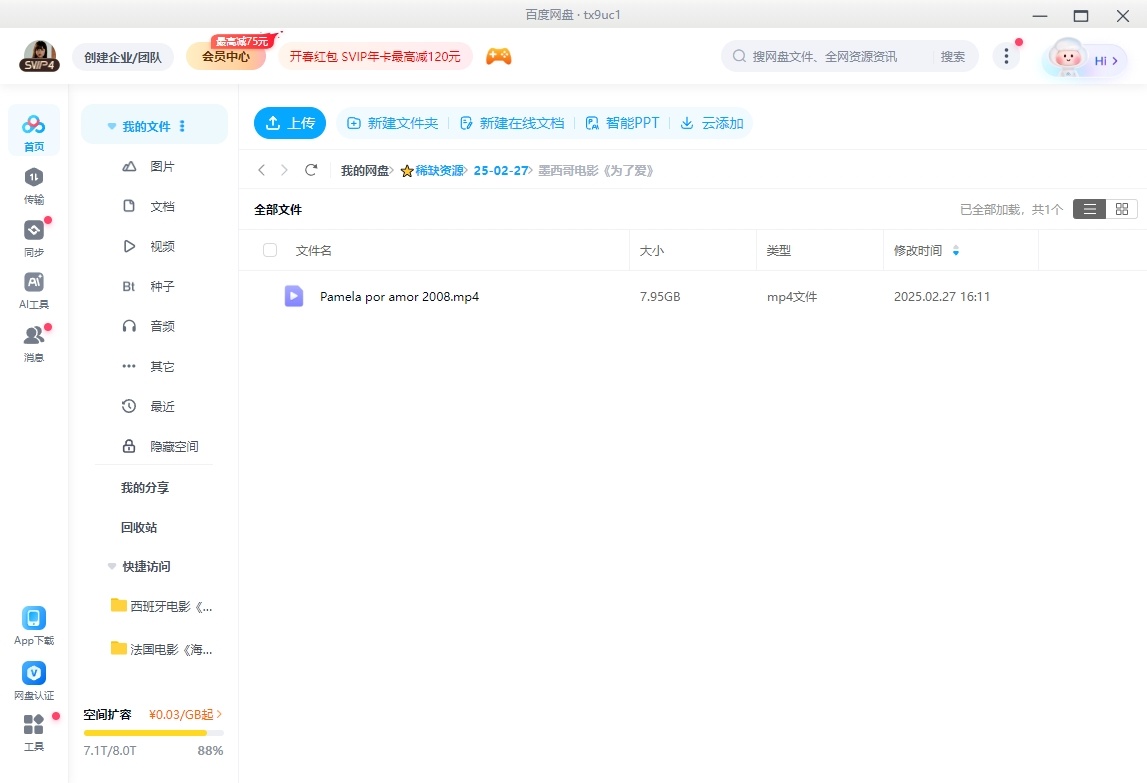 《为了爱》墨西哥电影[2008][720P中文/7.26G][百度网盘]