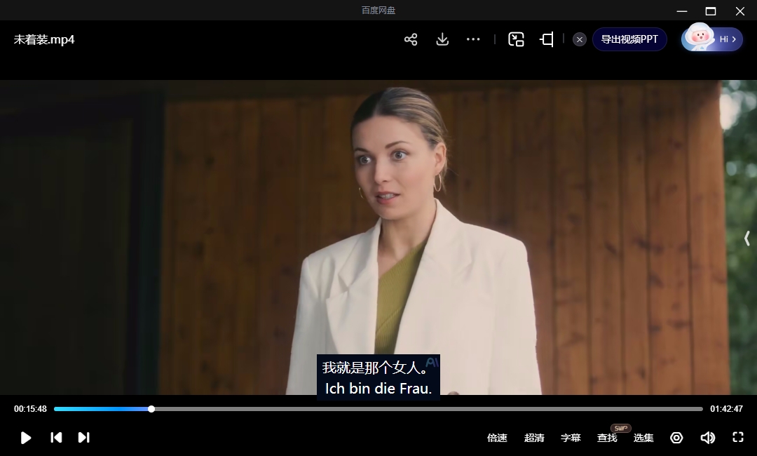 《未着装/Un Dressed》德国电影[超清中字][百度网盘下载]