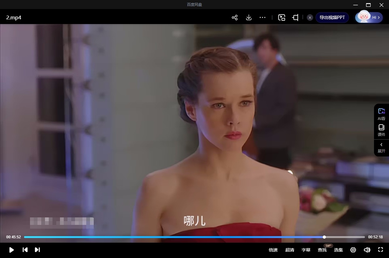 《我妈妈是机器人》[网盘下载]俄剧[1080P超清/2集全5.97G]