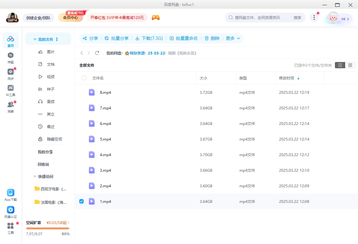 《我的女孩》俄剧[超清/8集全29.26G][百度网盘下载]