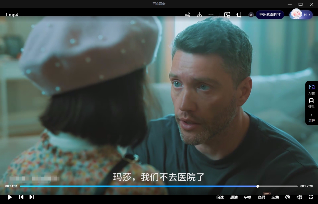 《我的女孩》俄剧[超清/8集全29.26G][百度网盘下载]