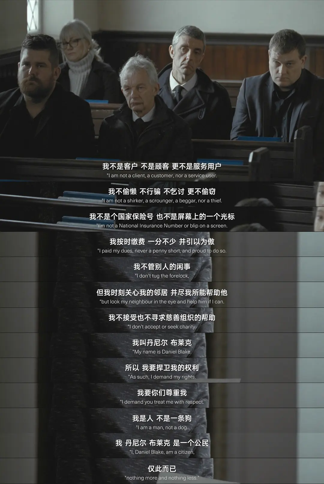 《我是布莱克》[百度/夸克网盘下载]英国电影[1080p高清/BT磁力链接]