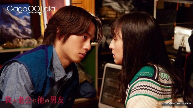 《我与丈夫及丈夫的男友》[百度/夸克网盘下载]日剧[1080p超清/在线观看]