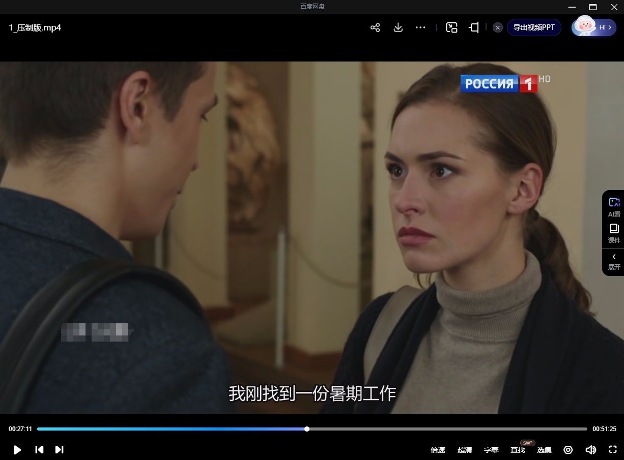 《消失的丈夫》俄剧[超清/4集全7.41G][百度网盘下载]