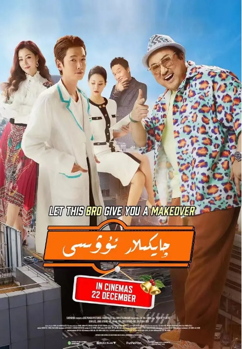 《狎鸥亭报告》[百度/夸克网盘下载]韩国电影[4K高清/BT磁力链接]