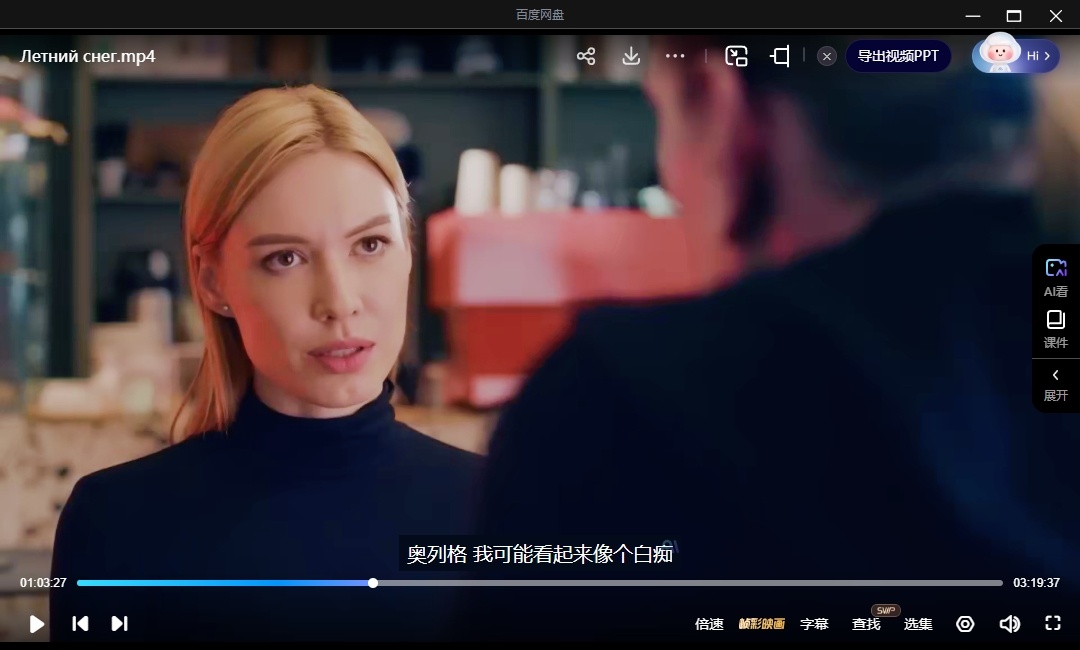 《夏之雪》[网盘下载]俄剧[1080P超清/4集全1.95]