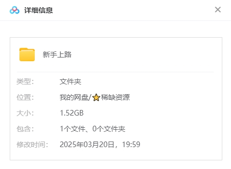 《新手上路》法国电影[高清/1.52G][百度网盘下载]