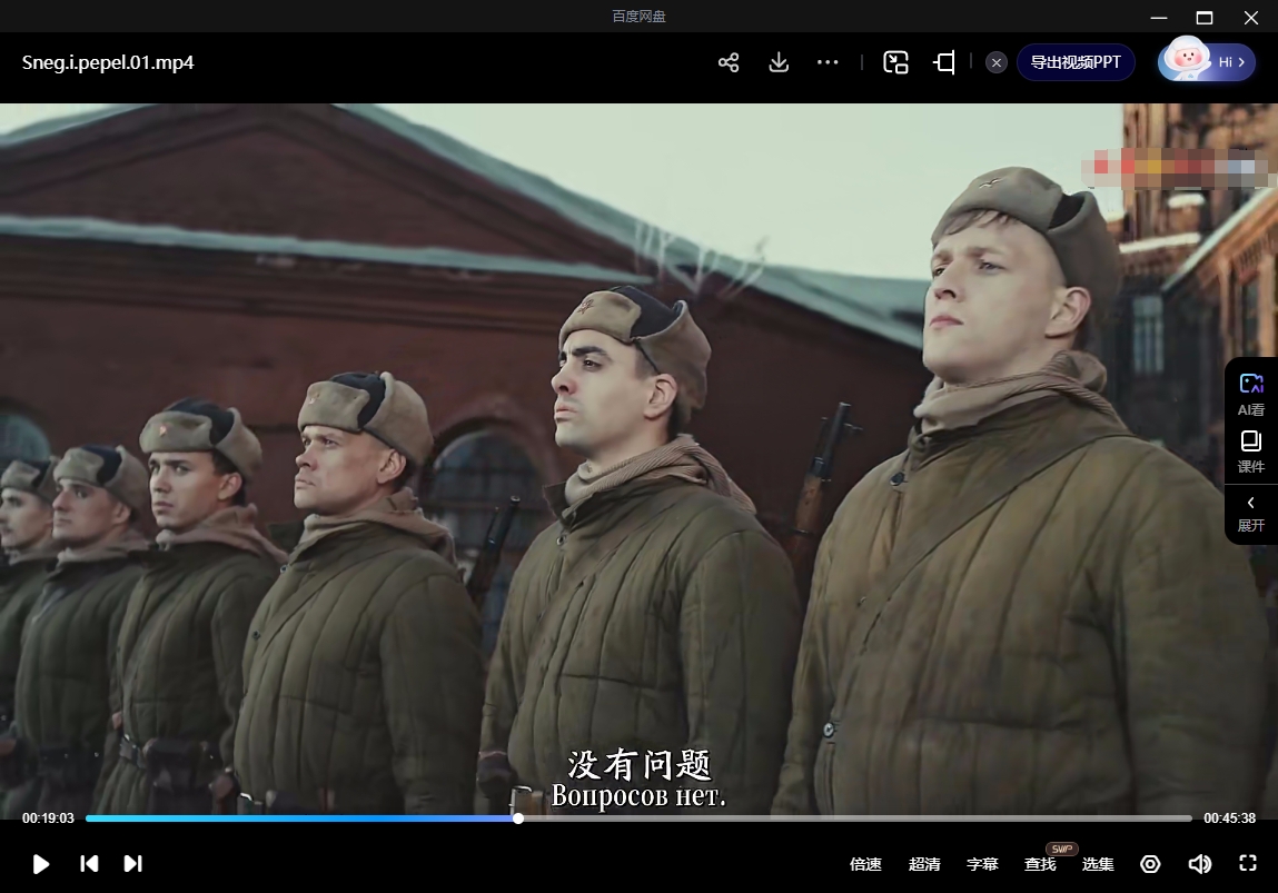 《雪与灰》俄剧[超清/4集全7.54G][百度网盘下载]