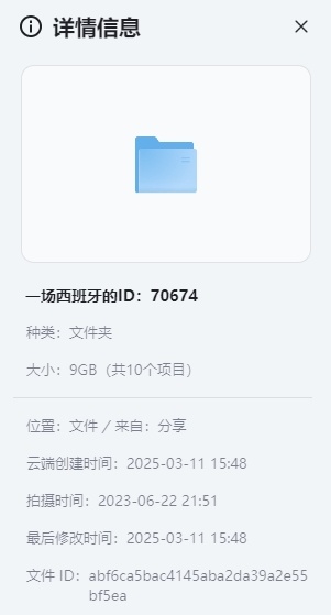 《一场西班牙的雨》菲律宾剧[1080P超清/10集全9G][百度网盘下载]