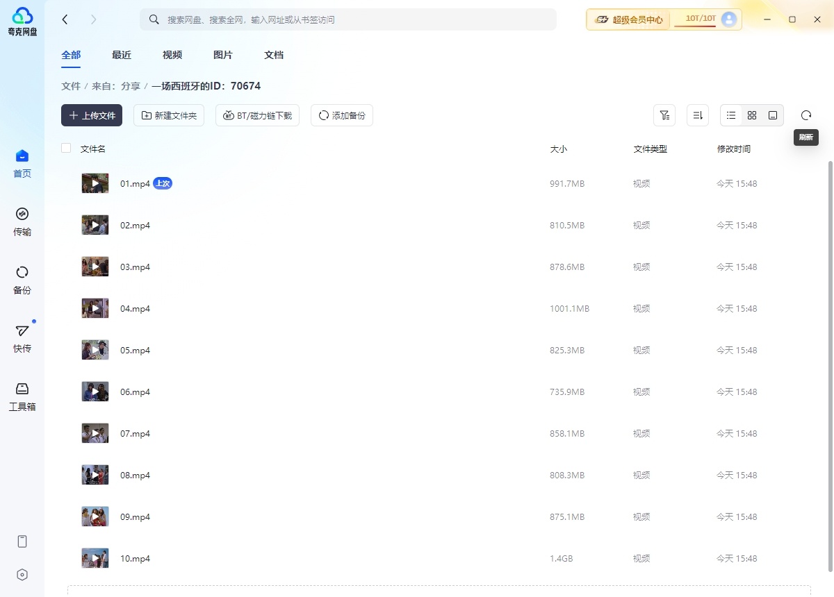 《一场西班牙的雨》菲律宾剧[1080P超清/10集全9G][百度网盘下载]