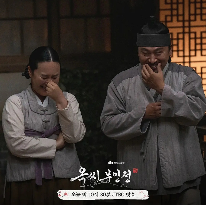 《玉氏夫人传》[百度/夸克网盘下载]韩剧[1080p超清/16GB]