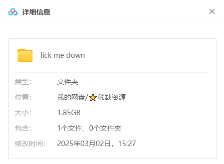 《Lick me down》[百度/夸克网盘下载]美国电影[1080p超清/无删减版]