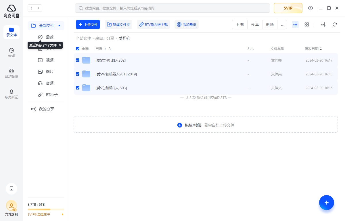 《爱，死亡和机器人第四季》[百度/夸克网盘下载]美剧[4K超清/BT磁力链接]