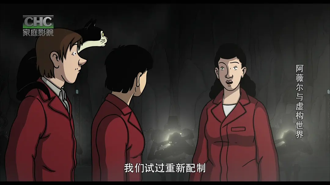 《阿薇尔与虚构世界》[百度/夸克网盘下载]法国电影[4K超清/中英文字幕]