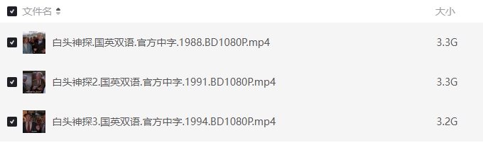 《白头神探》[网盘下载]美国电影[1080p超清/中英双语]