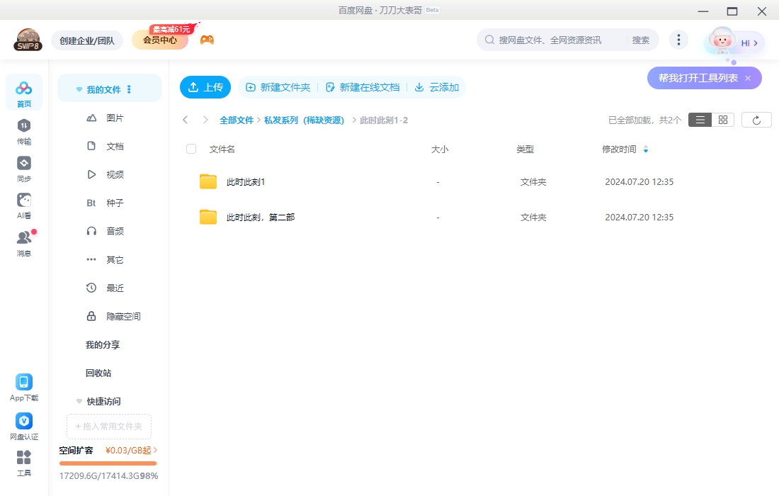 《此时此刻》[百度/夸克网盘下载]意大利电影[1080p超清/BT磁力链接]
