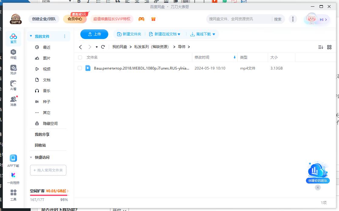 《导师》[百度/夸克网盘下载]俄罗斯电影[1080p超清/BT磁力链接]