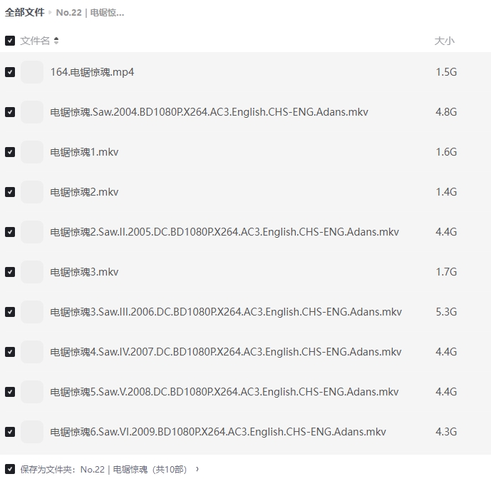 《电锯惊魂》[网盘下载]美国电影[1080p超清/BD中英双字]