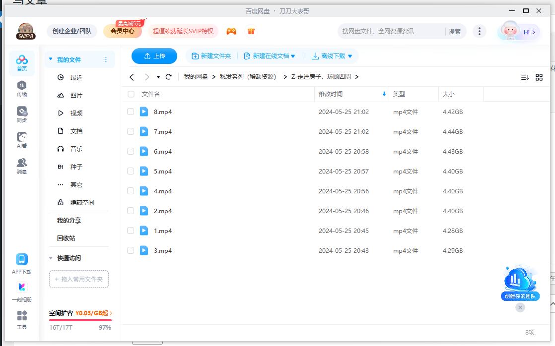《走进房子，环顾四周》[百度/夸克网盘下载]俄剧[1080p超清/BT磁力链接]