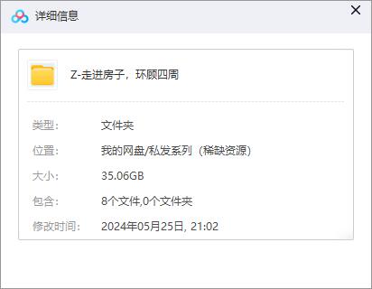《走进房子，环顾四周》[百度/夸克网盘下载]俄剧[1080p超清/BT磁力链接]