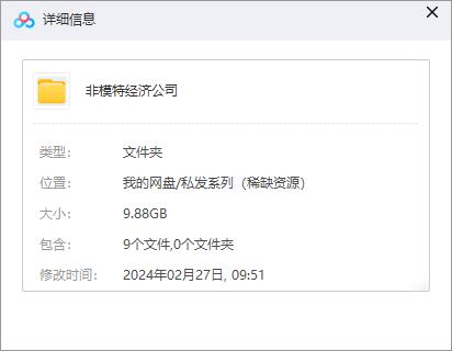 《非模特经纪公司》[百度/夸克网盘下载]俄剧[1080p超清/中文字幕]