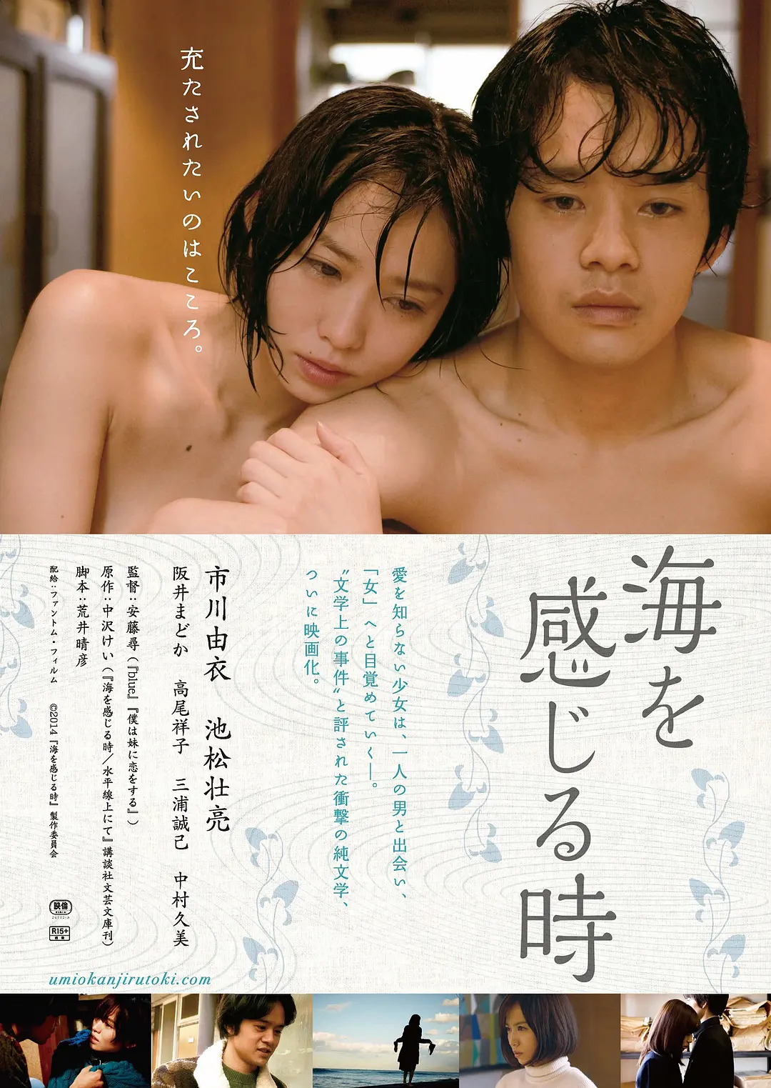 《感受大海的时刻》[百度/夸克网盘下载]日本电影[1080p高清/BT磁力链接]