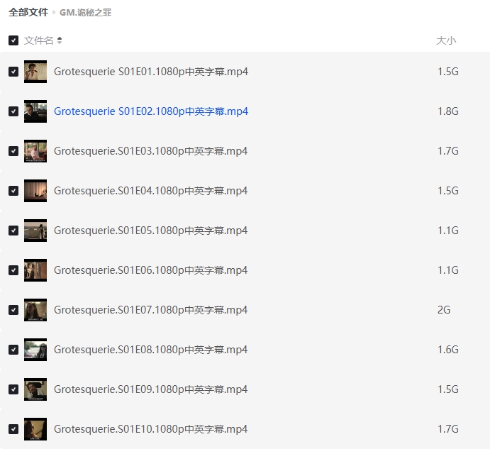 《诡秘之罪》[百度/夸克网盘下载]美剧[1080p高清/BT磁力链接]