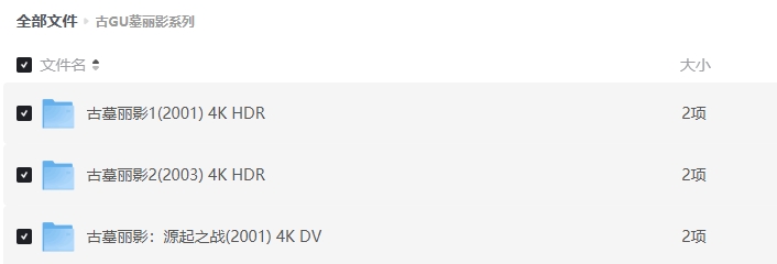 《古墓丽影》[网盘下载]美国电影[1080p超清/国英双语]