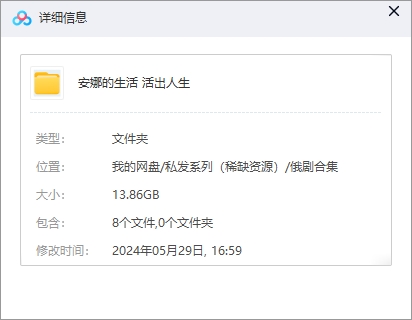 《活出人生》[百度/夸克网盘下载]俄罗斯电视剧[1080p超清/中文字幕]