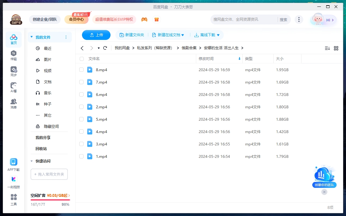 《活出人生》[百度/夸克网盘下载]俄罗斯电视剧[1080p超清/中文字幕]