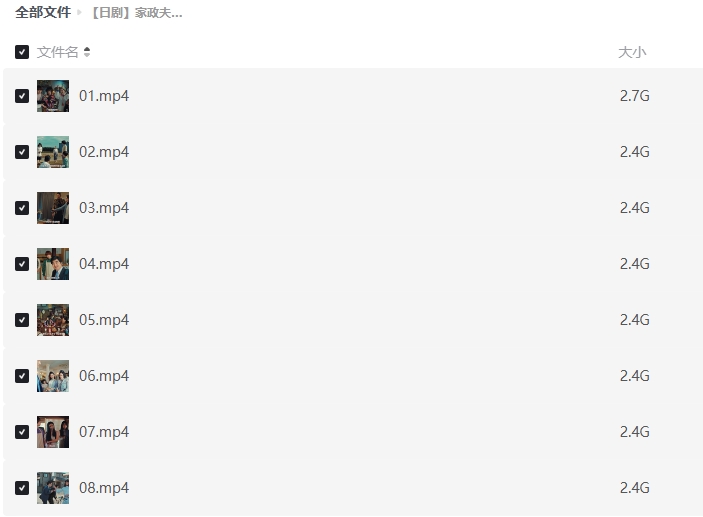 《家政夫三田园7》[百度/夸克网盘下载]日剧[1080p高清/BT磁力链接]