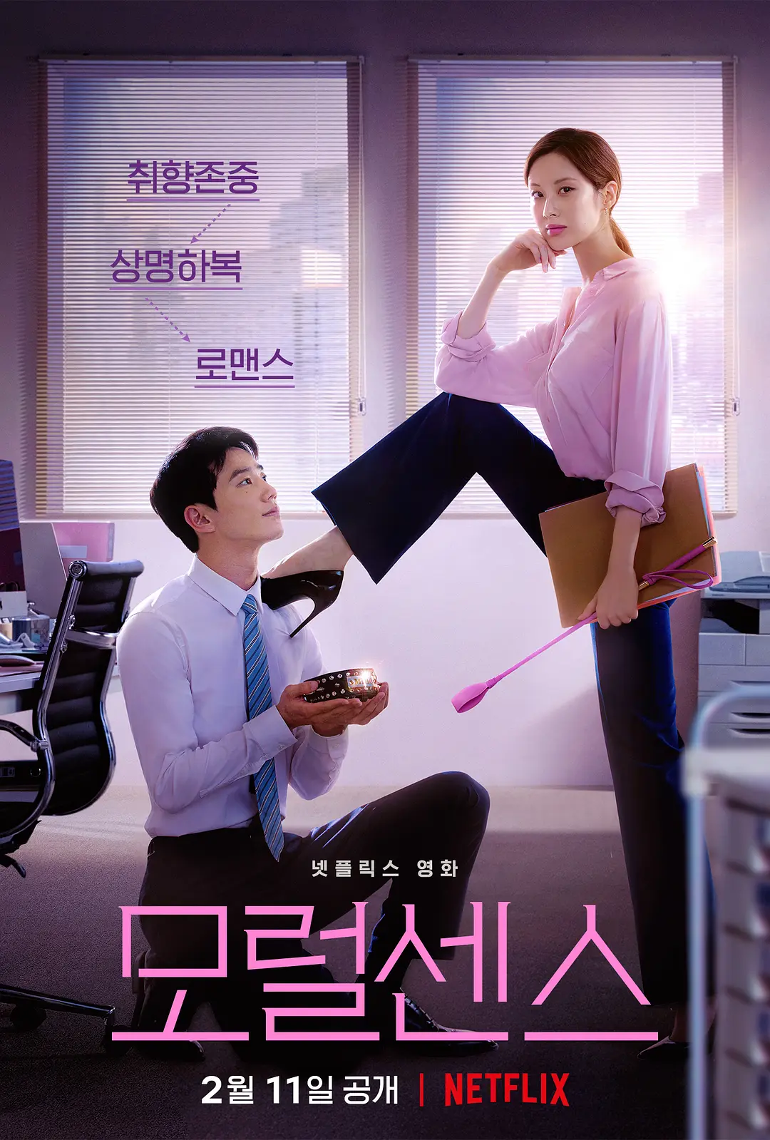《解禁男女》[百度/夸克网盘下载]韩国电影[1080p高清/BT磁力链接]